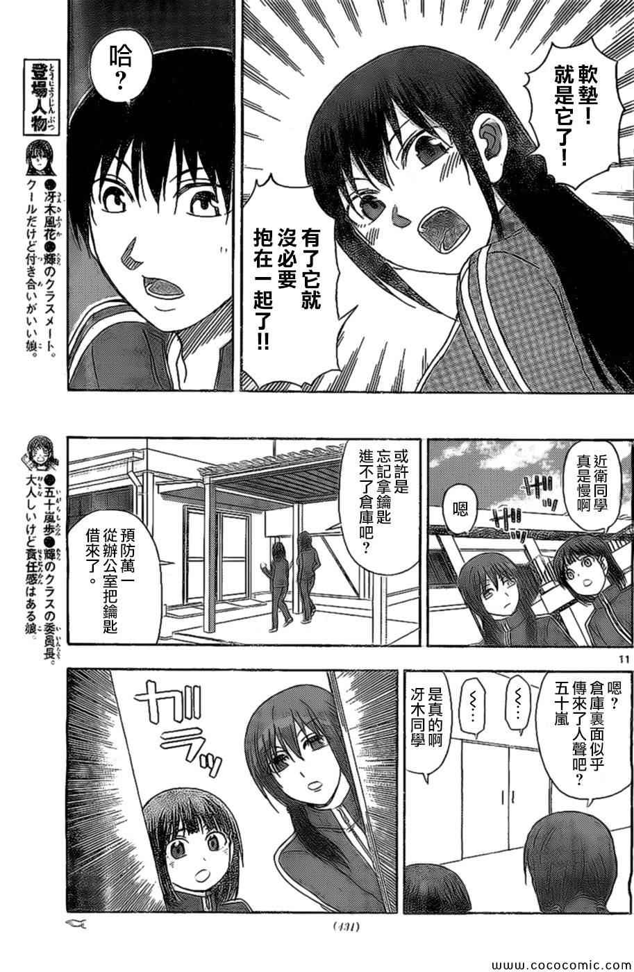 姐姐的妄想日记韩漫全集-第88话 姐姐仓库无删减无遮挡章节图片 