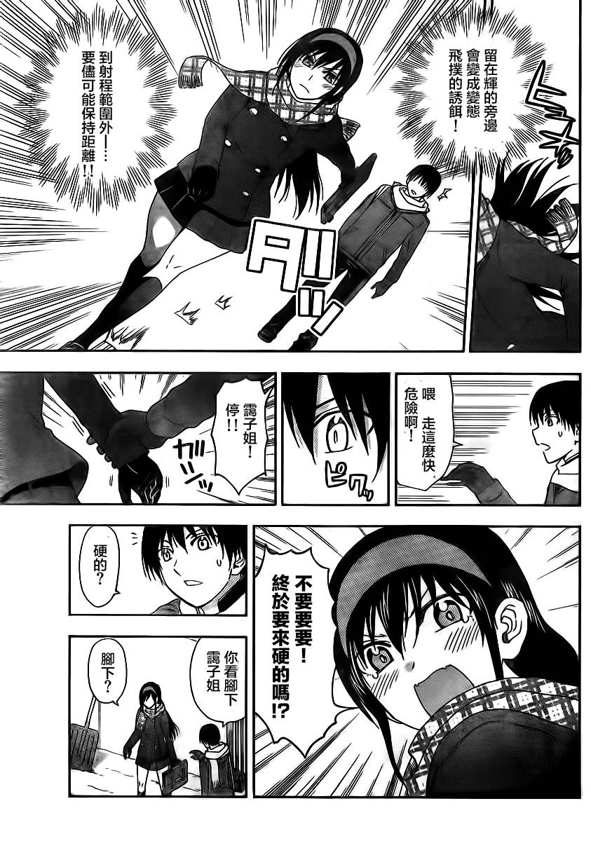姐姐的妄想日记韩漫全集-第89话无删减无遮挡章节图片 
