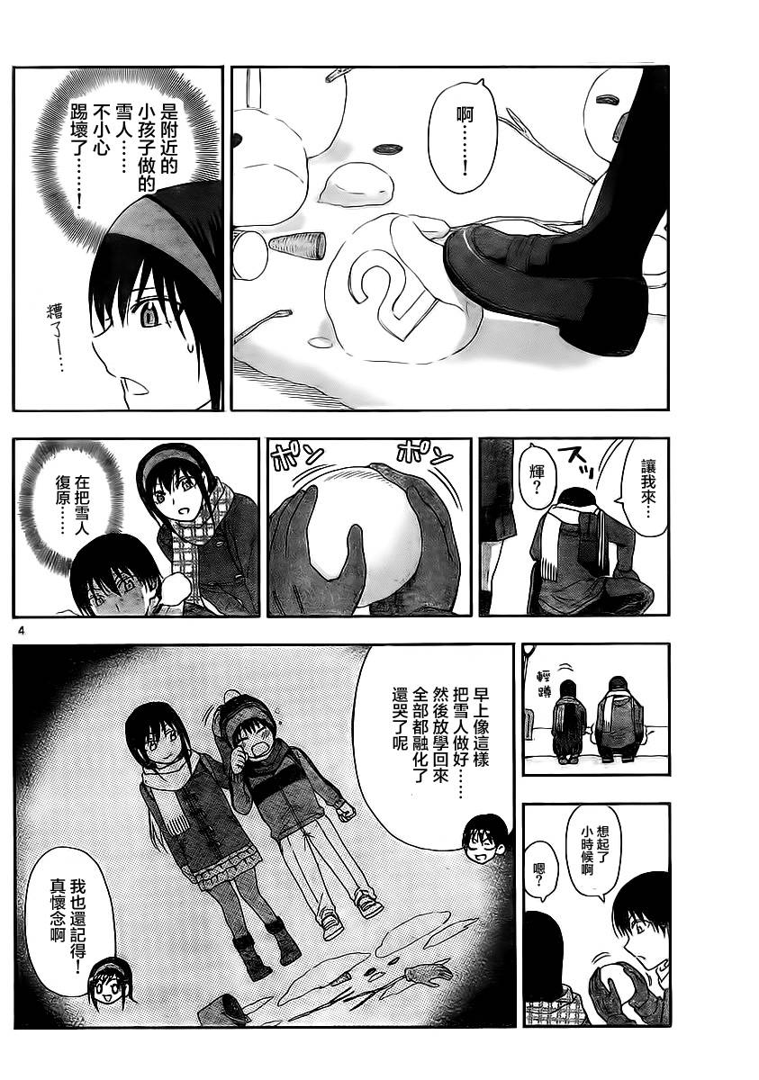 姐姐的妄想日记韩漫全集-第89话无删减无遮挡章节图片 