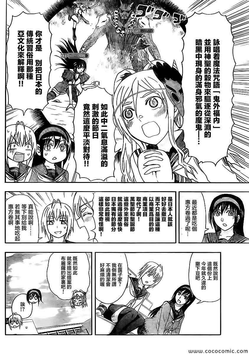 姐姐的妄想日记韩漫全集-第90话无删减无遮挡章节图片 