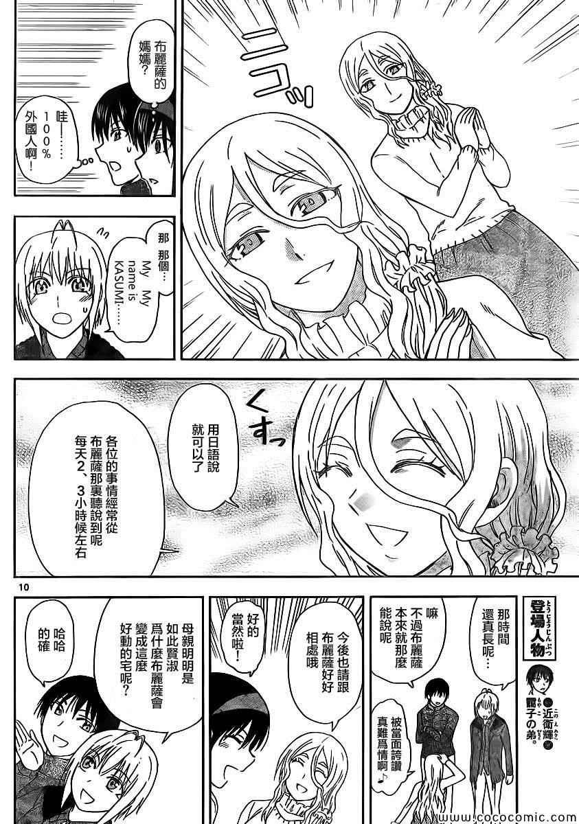 姐姐的妄想日记韩漫全集-第90话无删减无遮挡章节图片 
