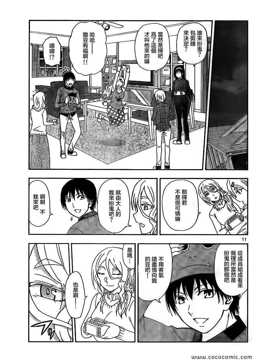 姐姐的妄想日记韩漫全集-第90话无删减无遮挡章节图片 