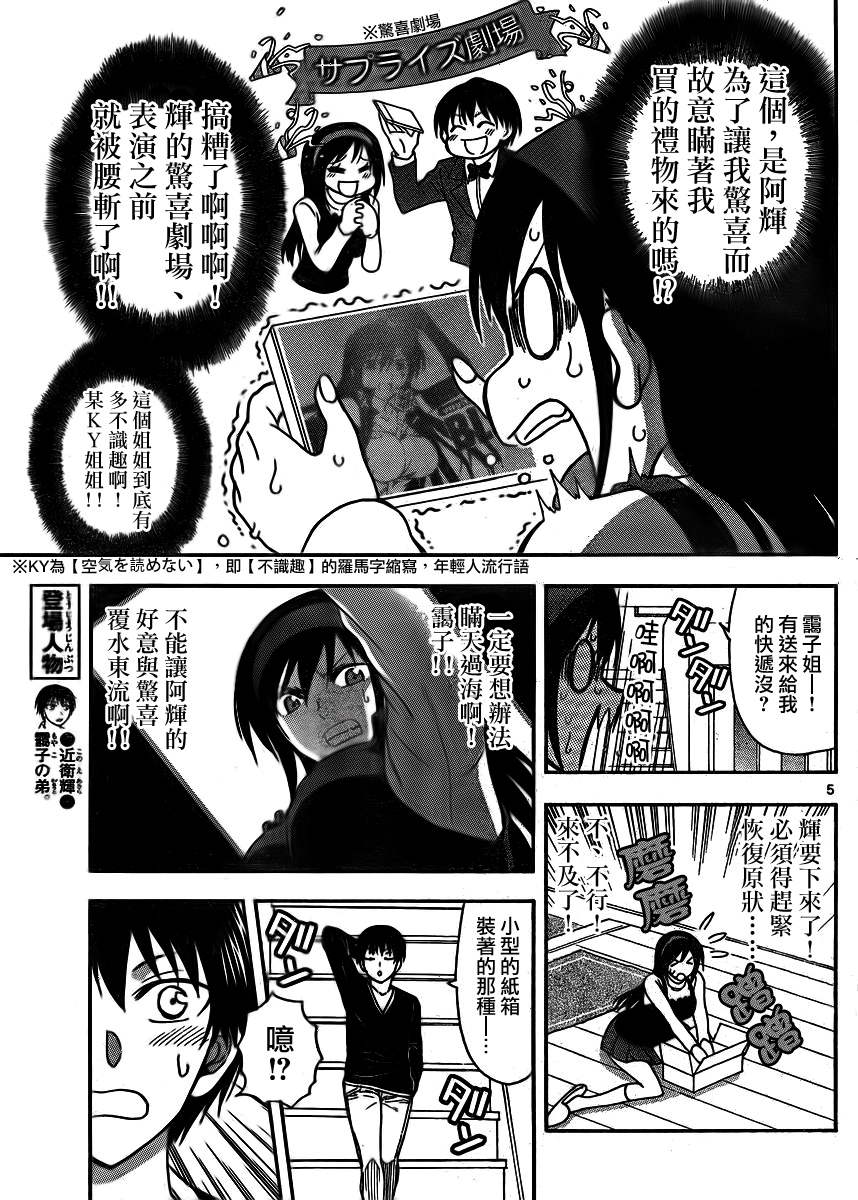 姐姐的妄想日记韩漫全集-第10话 姐姐与网购无删减无遮挡章节图片 