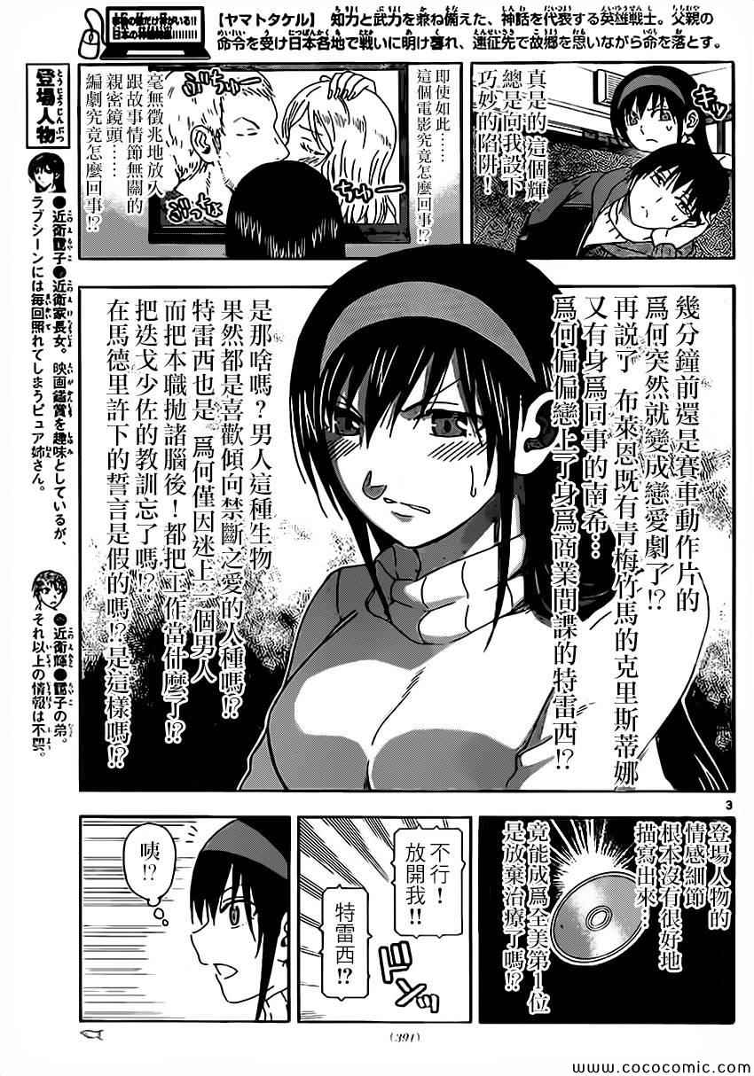 姐姐的妄想日记韩漫全集-第91话 姐姐亲密镜头无删减无遮挡章节图片 