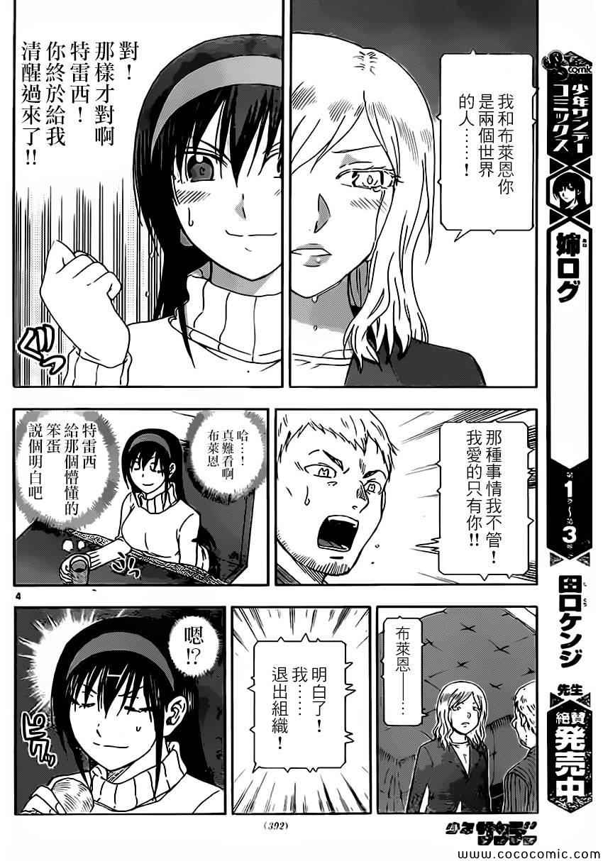 姐姐的妄想日记韩漫全集-第91话 姐姐亲密镜头无删减无遮挡章节图片 