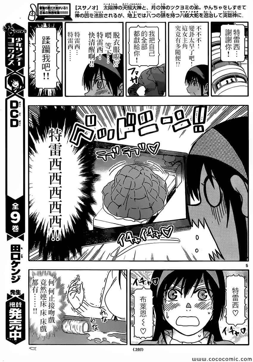 姐姐的妄想日记韩漫全集-第91话 姐姐亲密镜头无删减无遮挡章节图片 