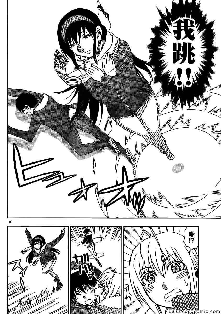 姐姐的妄想日记韩漫全集-第96话 姐姐滑冰无删减无遮挡章节图片 