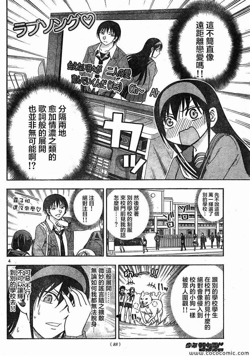 姐姐的妄想日记韩漫全集-第97话无删减无遮挡章节图片 