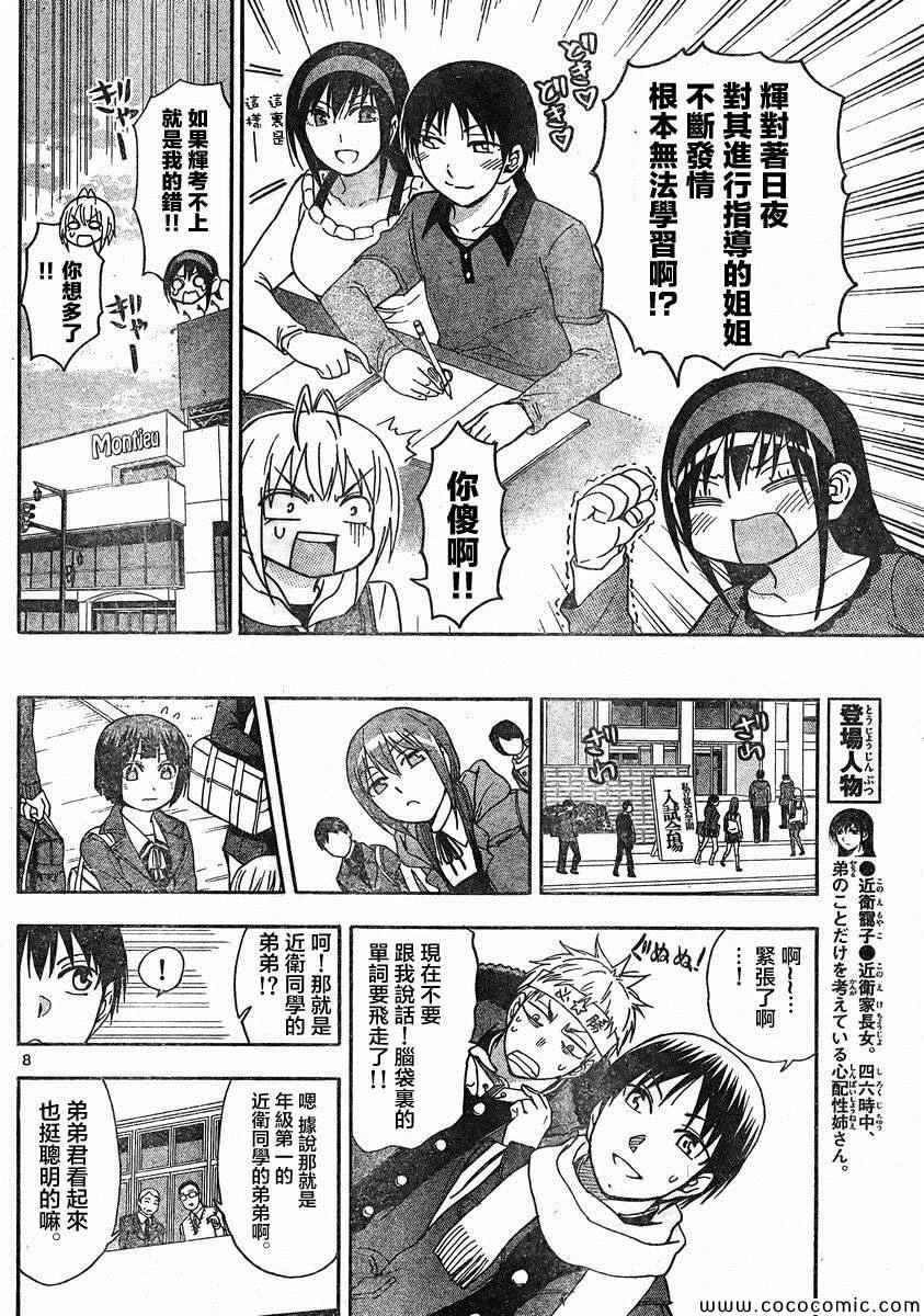 姐姐的妄想日记韩漫全集-第98话无删减无遮挡章节图片 