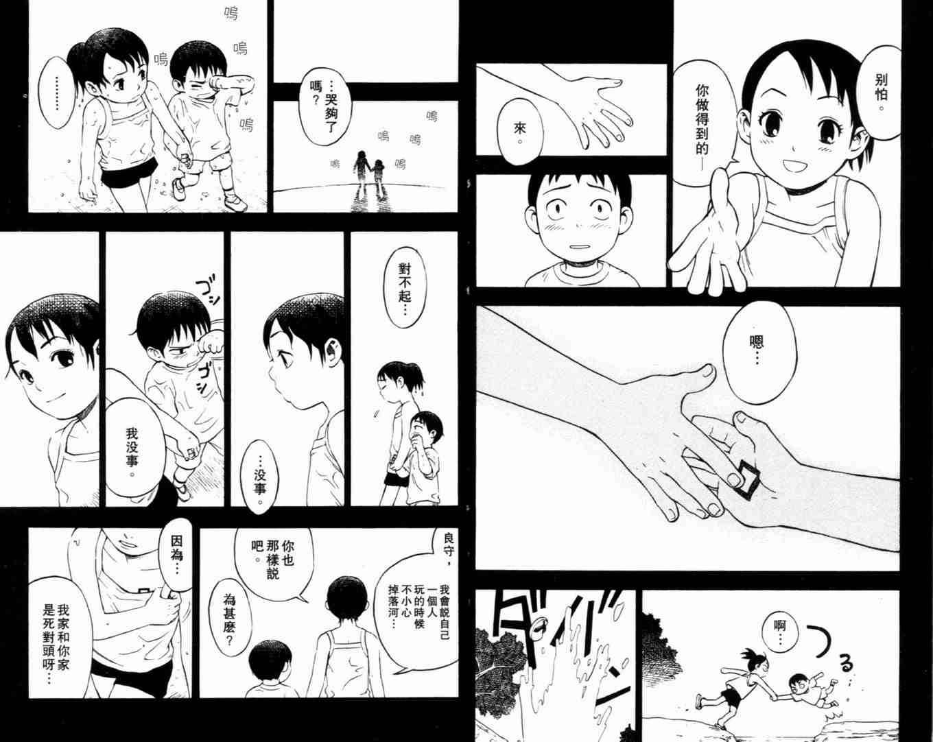 结界师韩漫全集-第1卷无删减无遮挡章节图片 