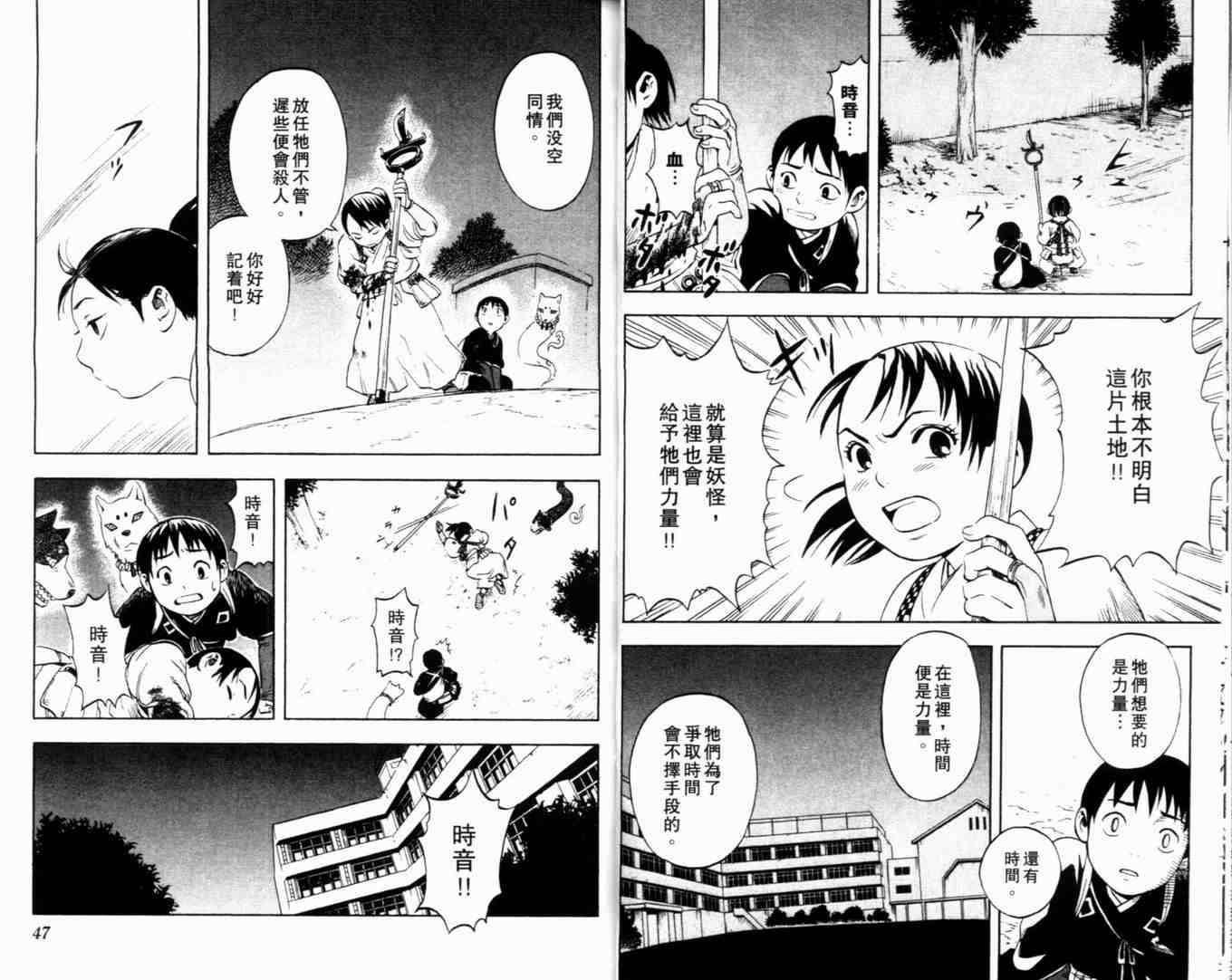 结界师韩漫全集-第1卷无删减无遮挡章节图片 