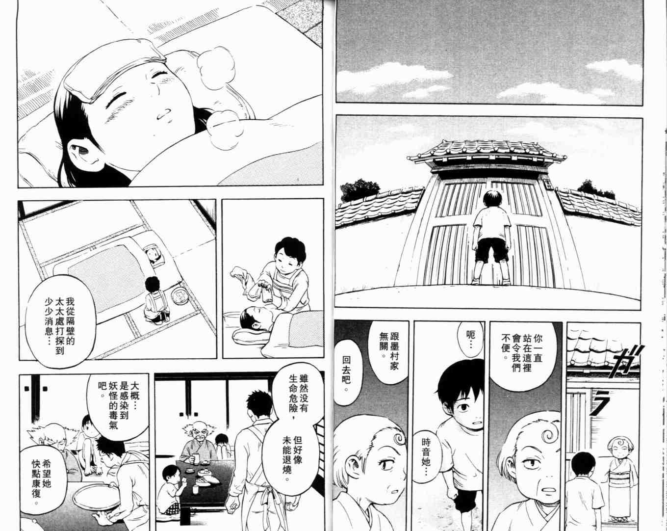 结界师韩漫全集-第1卷无删减无遮挡章节图片 