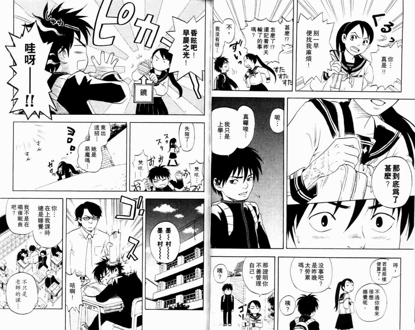 结界师韩漫全集-第1卷无删减无遮挡章节图片 