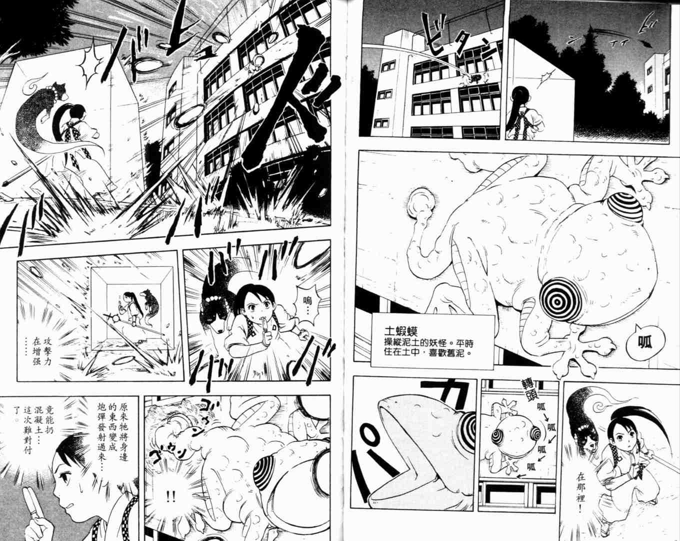 结界师韩漫全集-第1卷无删减无遮挡章节图片 