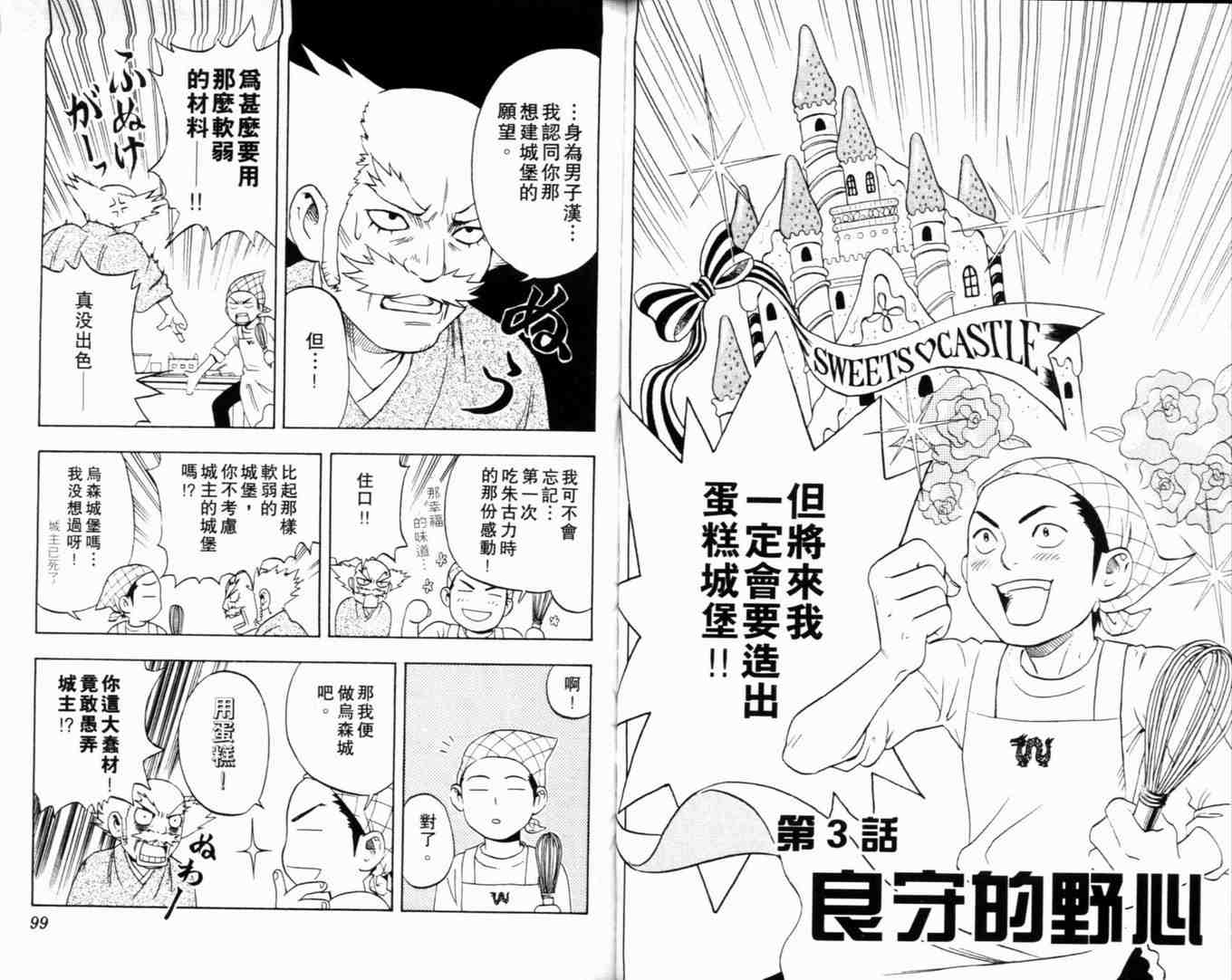 结界师韩漫全集-第1卷无删减无遮挡章节图片 