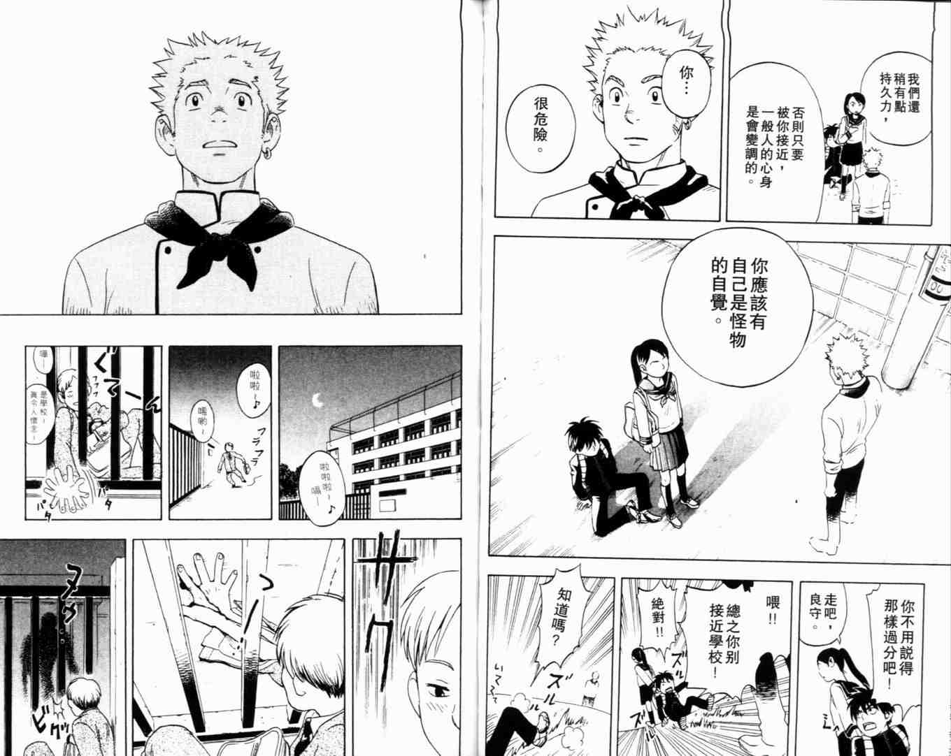 结界师韩漫全集-第1卷无删减无遮挡章节图片 