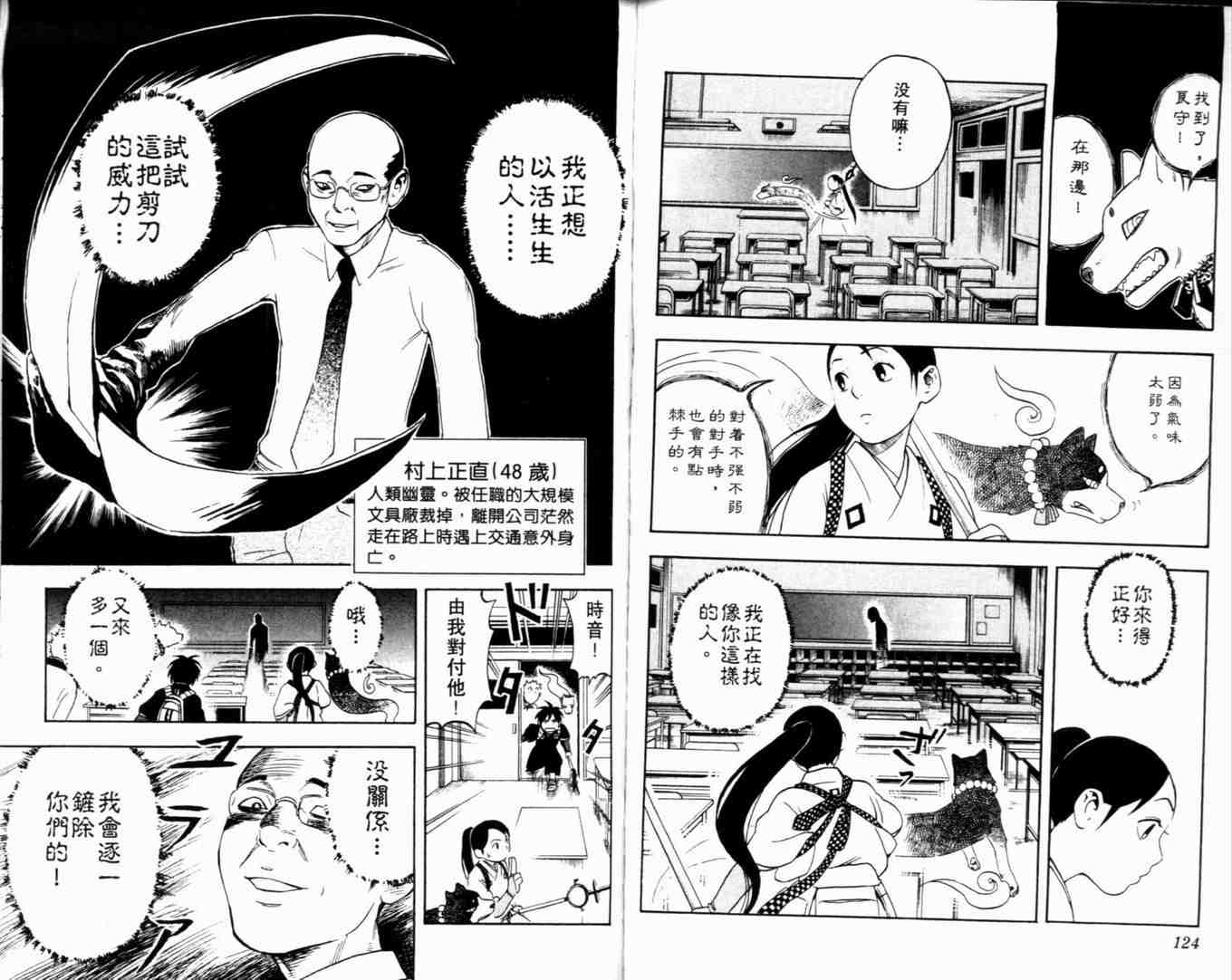 结界师韩漫全集-第1卷无删减无遮挡章节图片 