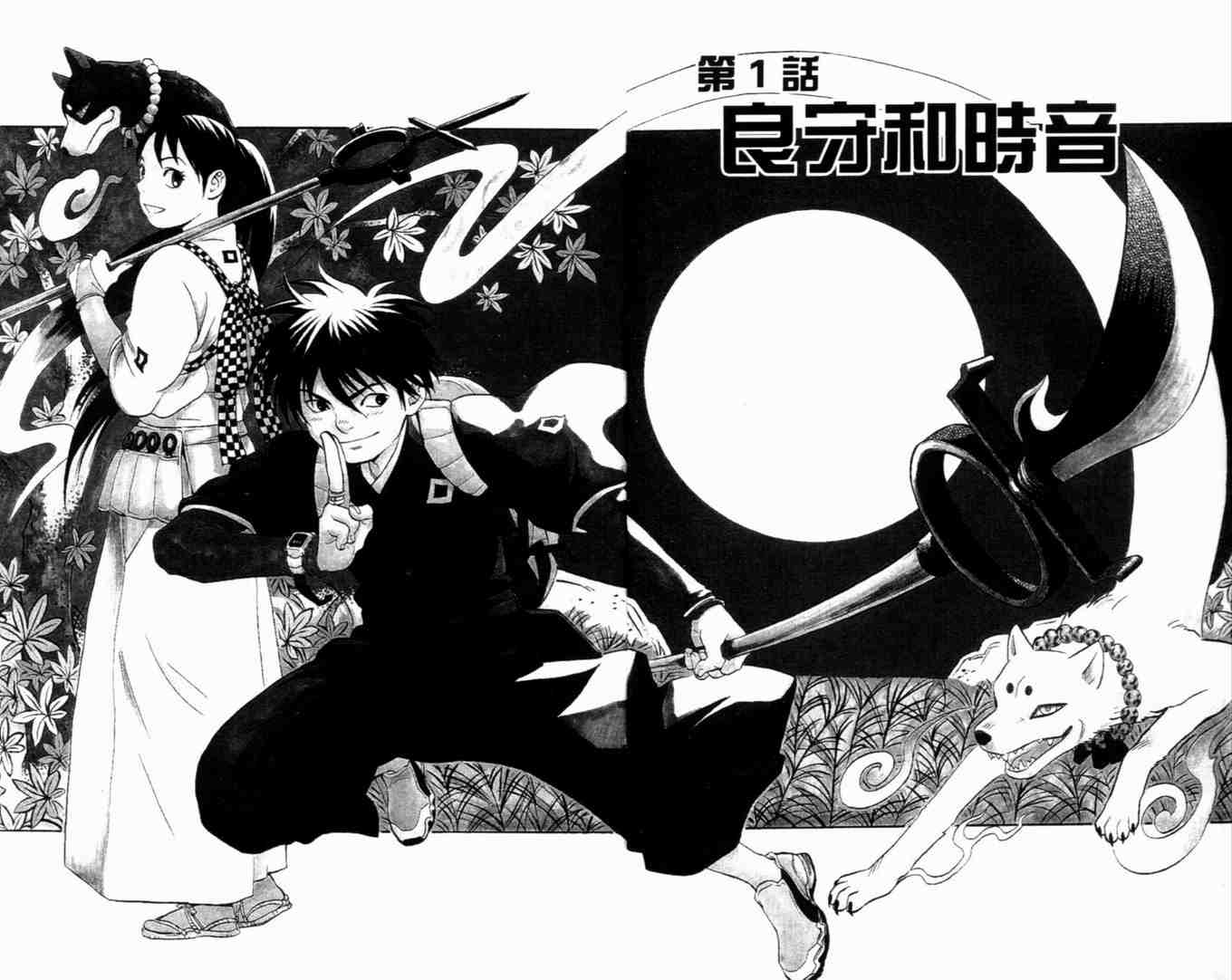 结界师韩漫全集-第1卷无删减无遮挡章节图片 