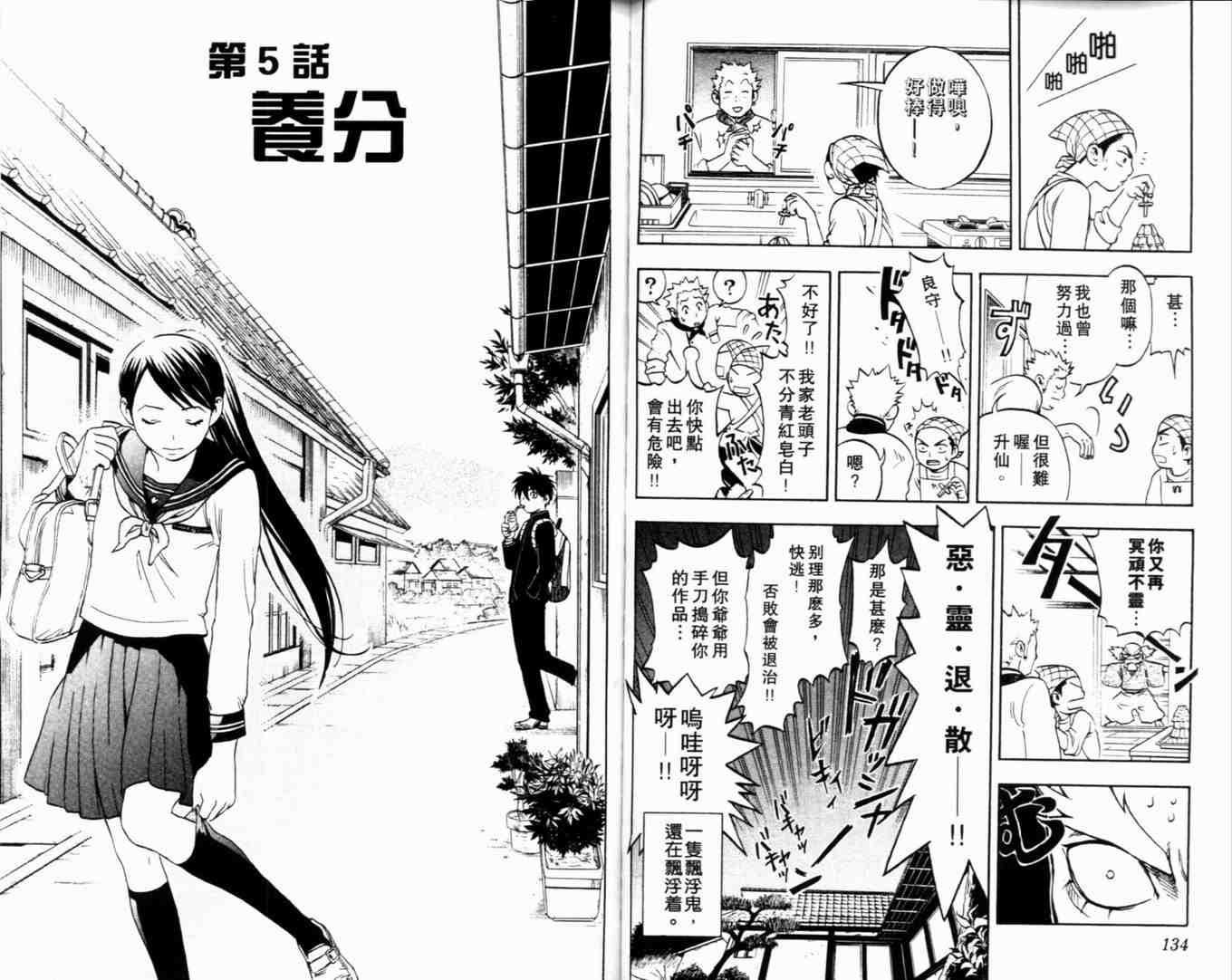 结界师韩漫全集-第1卷无删减无遮挡章节图片 