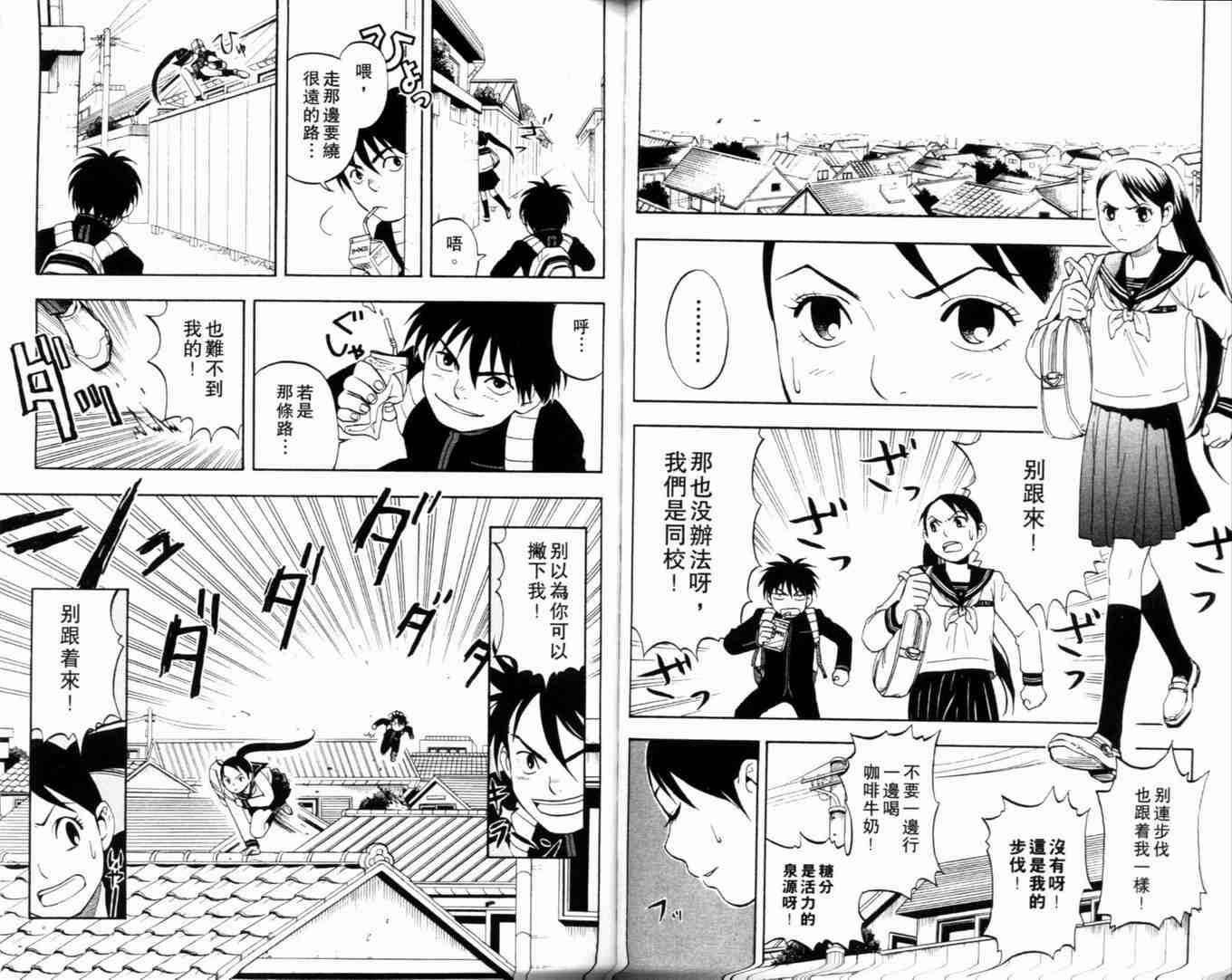 结界师韩漫全集-第1卷无删减无遮挡章节图片 