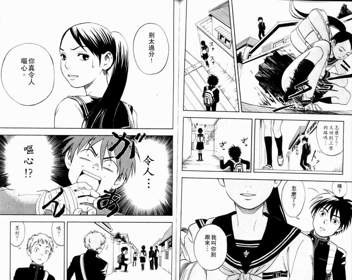 结界师韩漫全集-第1卷无删减无遮挡章节图片 