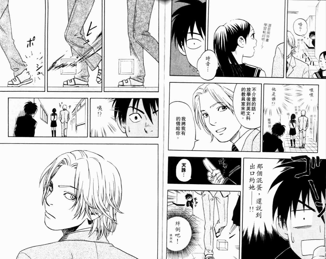结界师韩漫全集-第1卷无删减无遮挡章节图片 