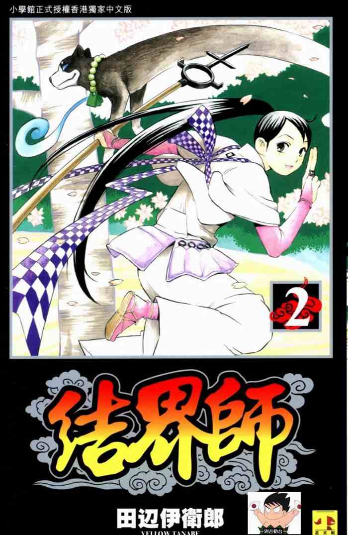 结界师韩漫全集-第2卷无删减无遮挡章节图片 