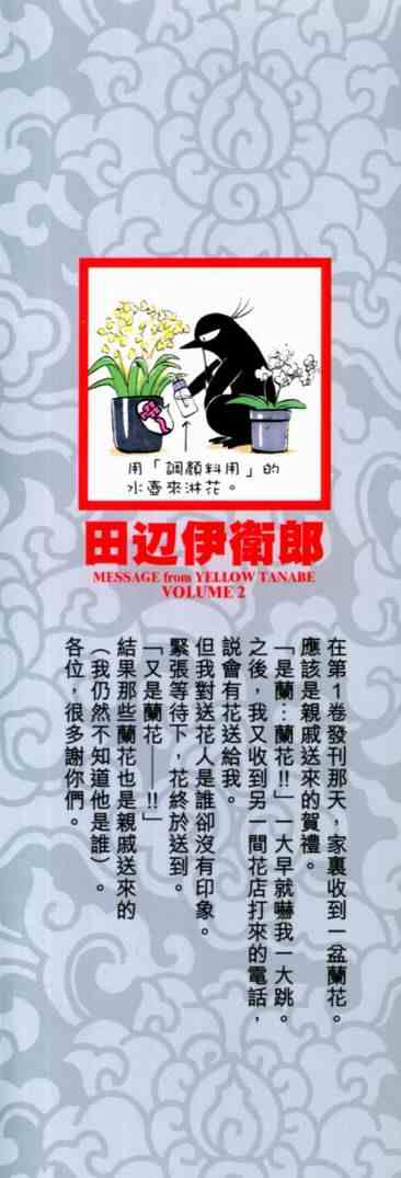 结界师韩漫全集-第2卷无删减无遮挡章节图片 