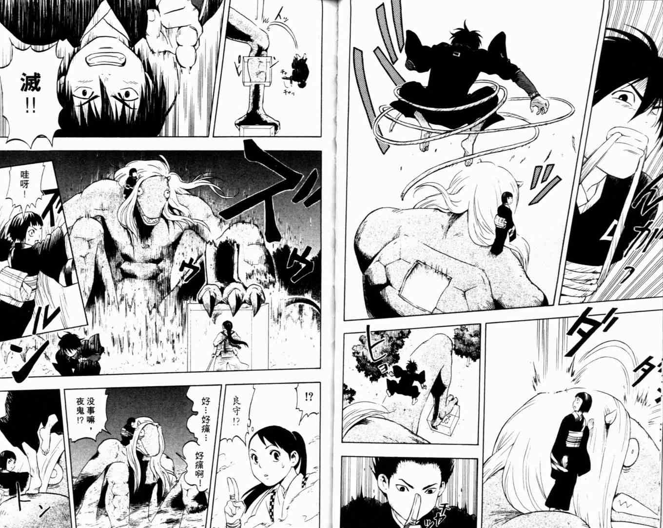 结界师韩漫全集-第2卷无删减无遮挡章节图片 
