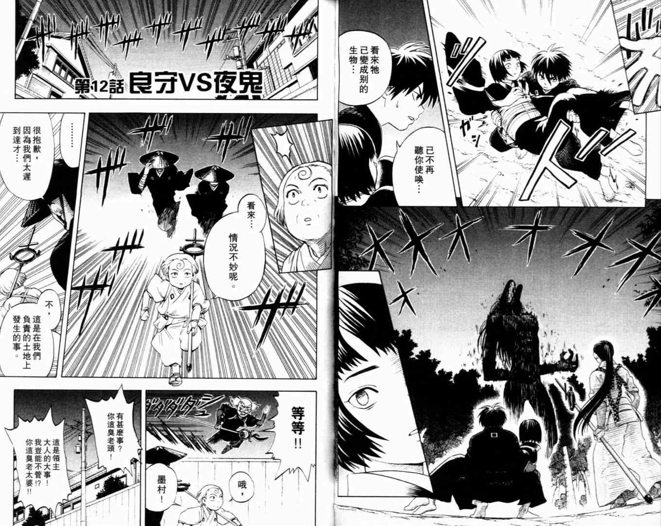 结界师韩漫全集-第2卷无删减无遮挡章节图片 