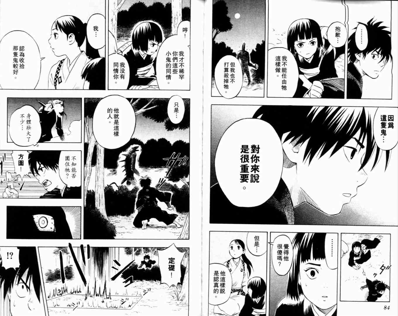 结界师韩漫全集-第2卷无删减无遮挡章节图片 