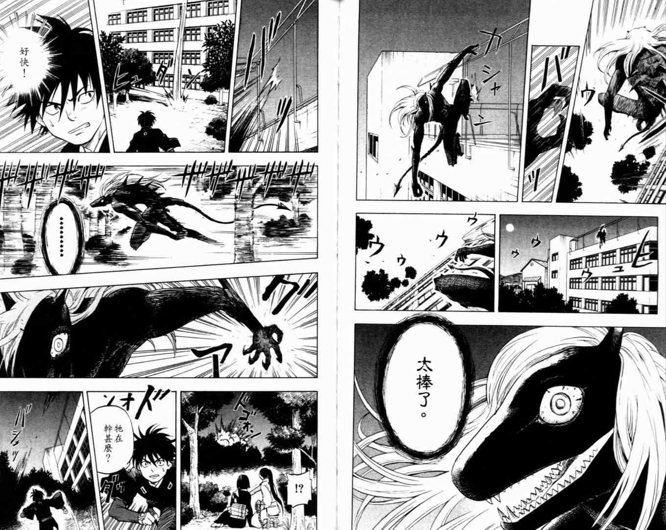 结界师韩漫全集-第2卷无删减无遮挡章节图片 