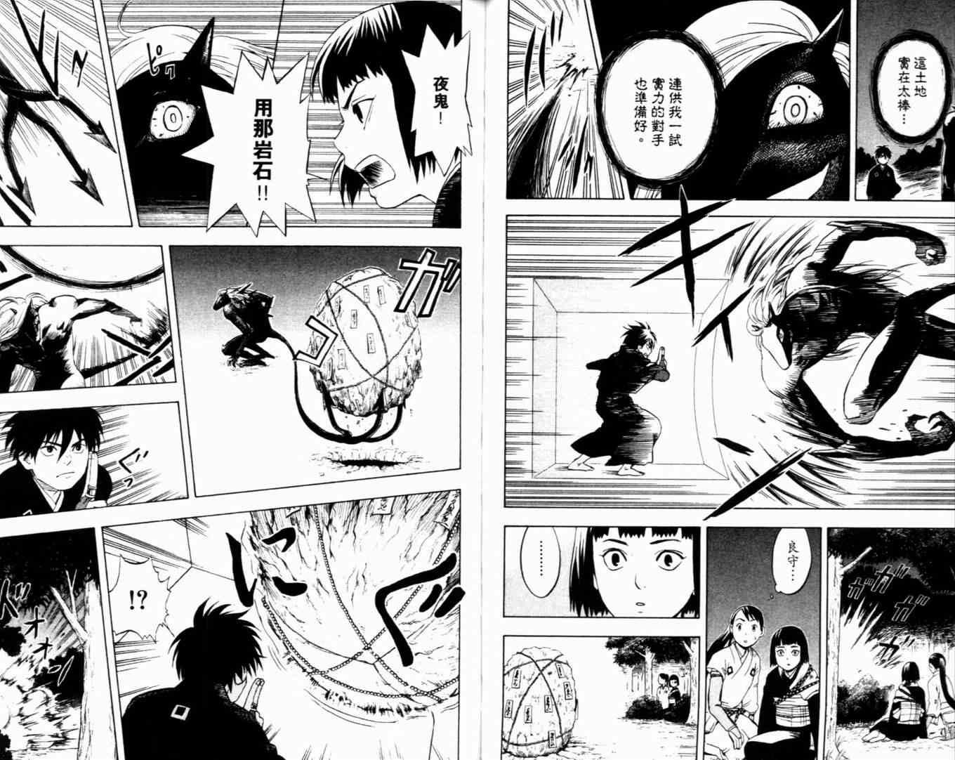 结界师韩漫全集-第2卷无删减无遮挡章节图片 