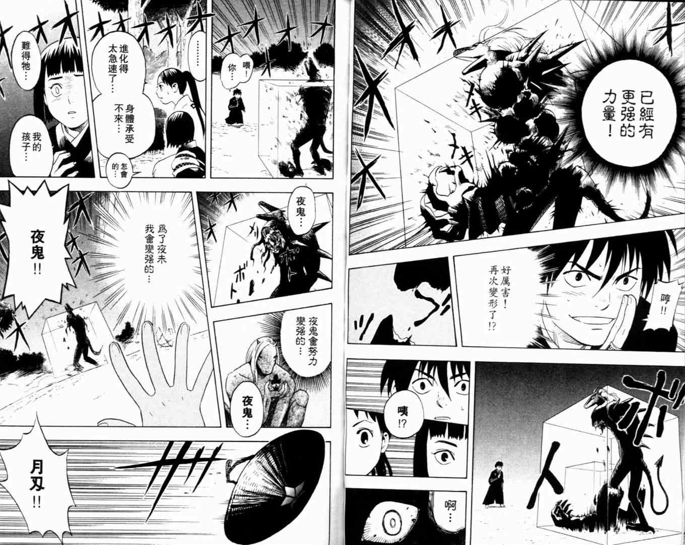 结界师韩漫全集-第2卷无删减无遮挡章节图片 