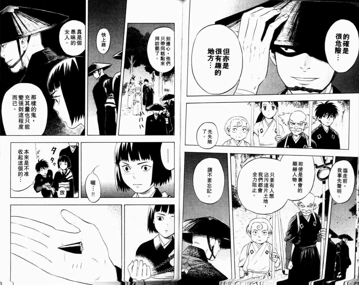 结界师韩漫全集-第2卷无删减无遮挡章节图片 