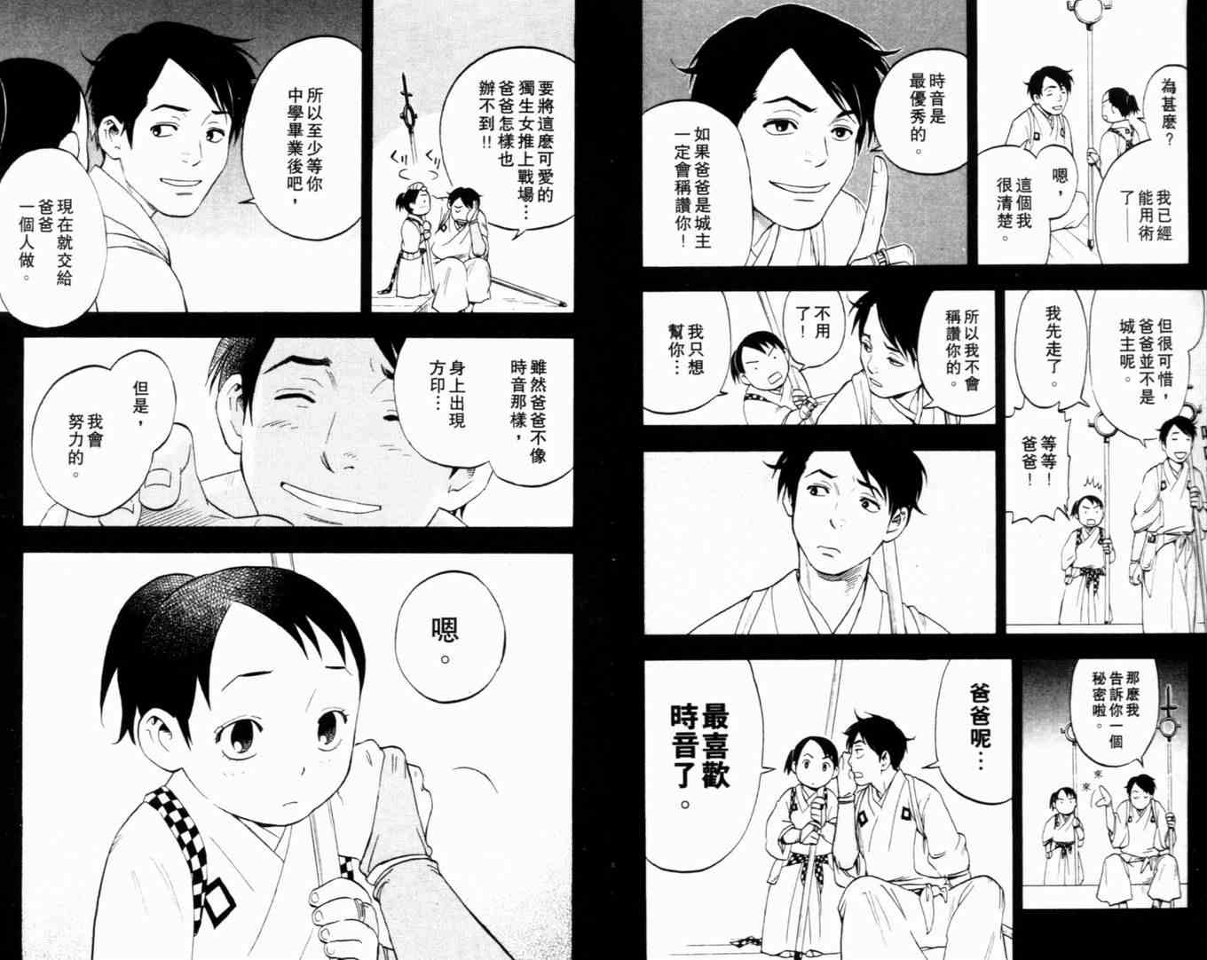 结界师韩漫全集-第2卷无删减无遮挡章节图片 