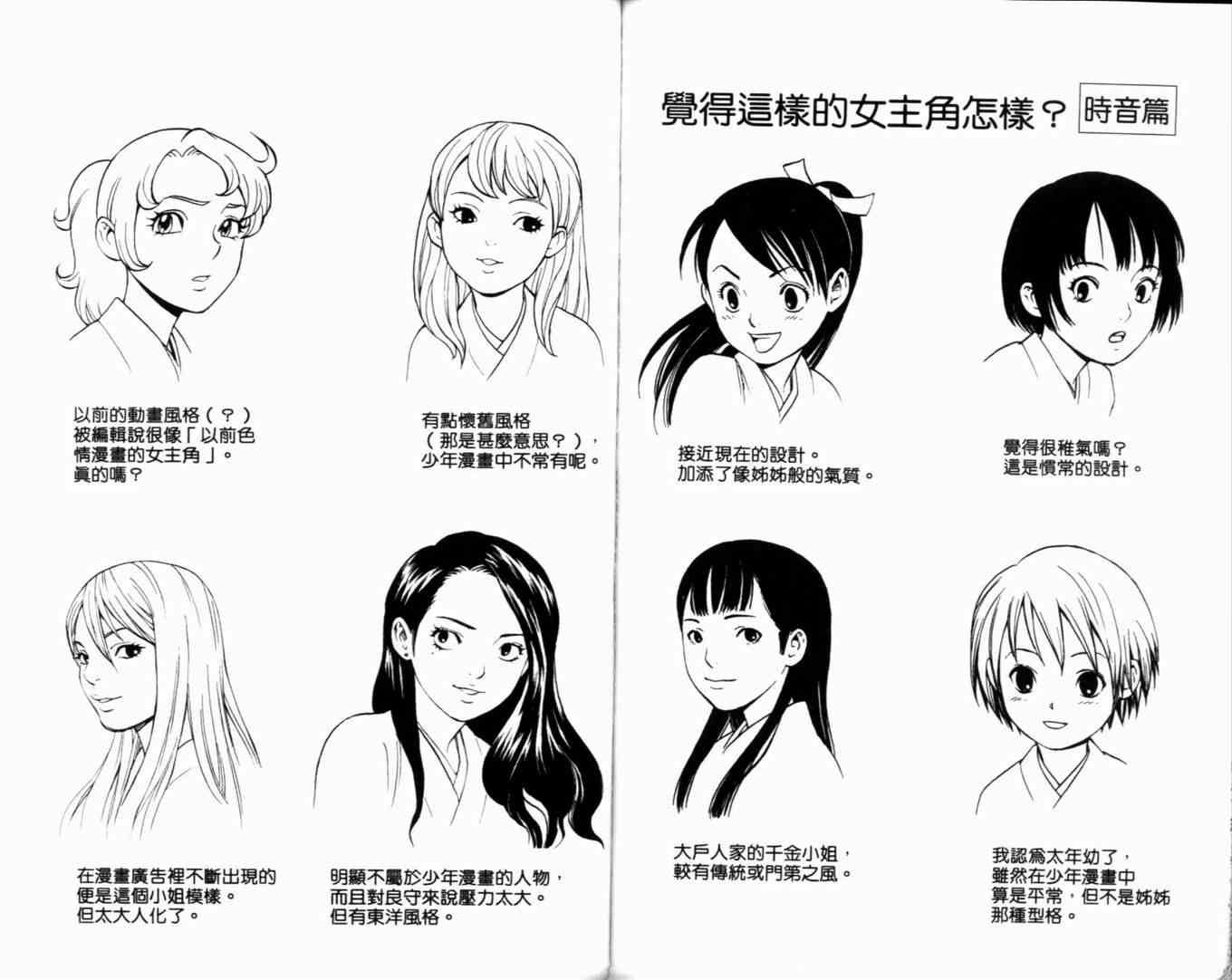 结界师韩漫全集-第2卷无删减无遮挡章节图片 