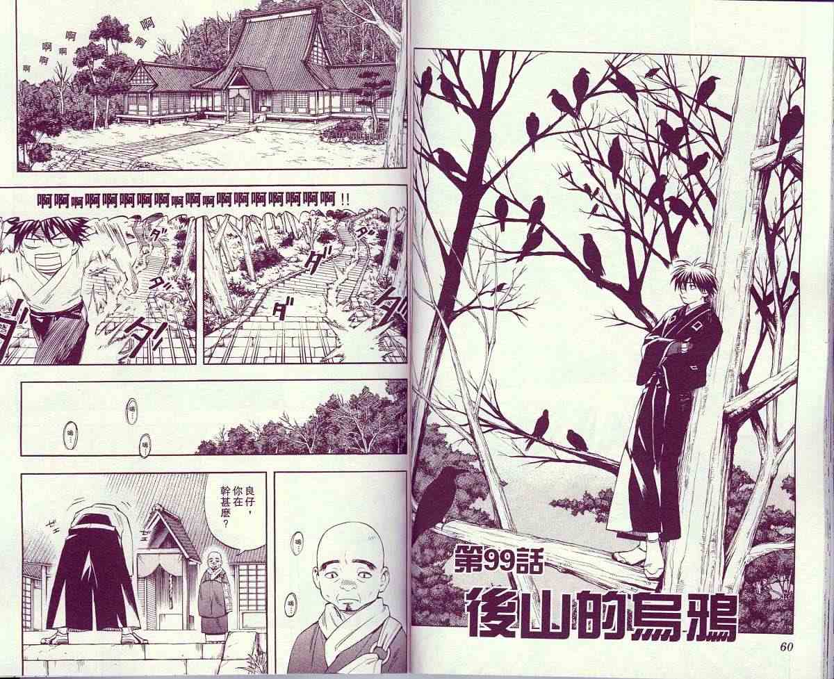 结界师韩漫全集-第11卷无删减无遮挡章节图片 