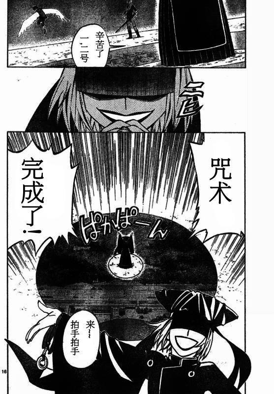 结界师韩漫全集-第258话无删减无遮挡章节图片 