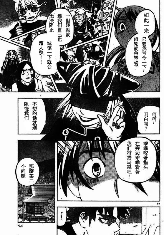 结界师韩漫全集-第258话无删减无遮挡章节图片 