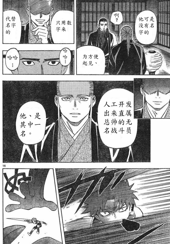 结界师韩漫全集-第259话无删减无遮挡章节图片 