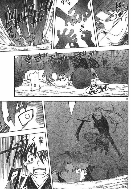 结界师韩漫全集-第259话无删减无遮挡章节图片 
