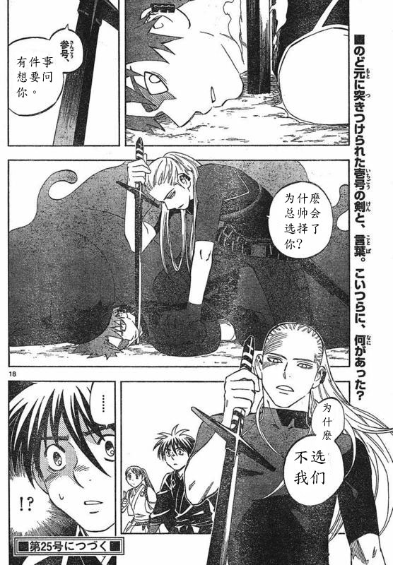 结界师韩漫全集-第259话无删减无遮挡章节图片 