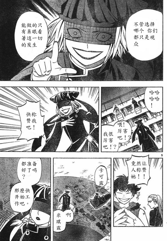 结界师韩漫全集-第259话无删减无遮挡章节图片 