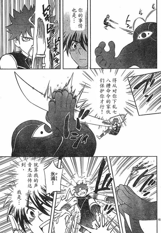 结界师韩漫全集-第260话无删减无遮挡章节图片 