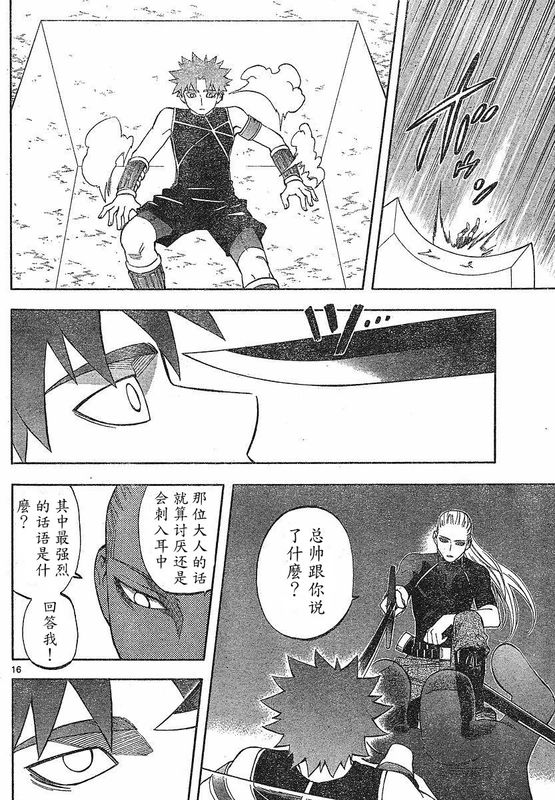 结界师韩漫全集-第260话无删减无遮挡章节图片 