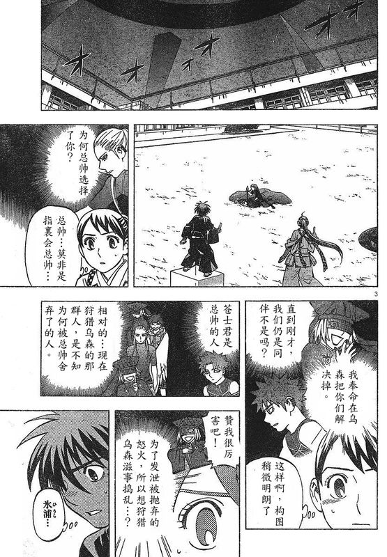 结界师韩漫全集-第260话无删减无遮挡章节图片 
