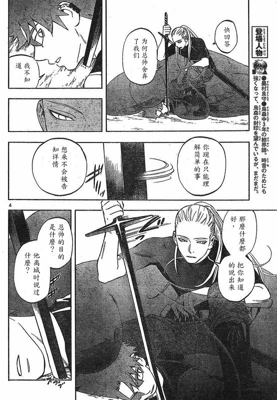 结界师韩漫全集-第260话无删减无遮挡章节图片 