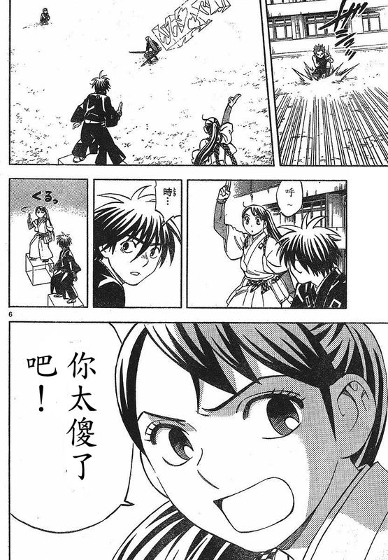 结界师韩漫全集-第260话无删减无遮挡章节图片 