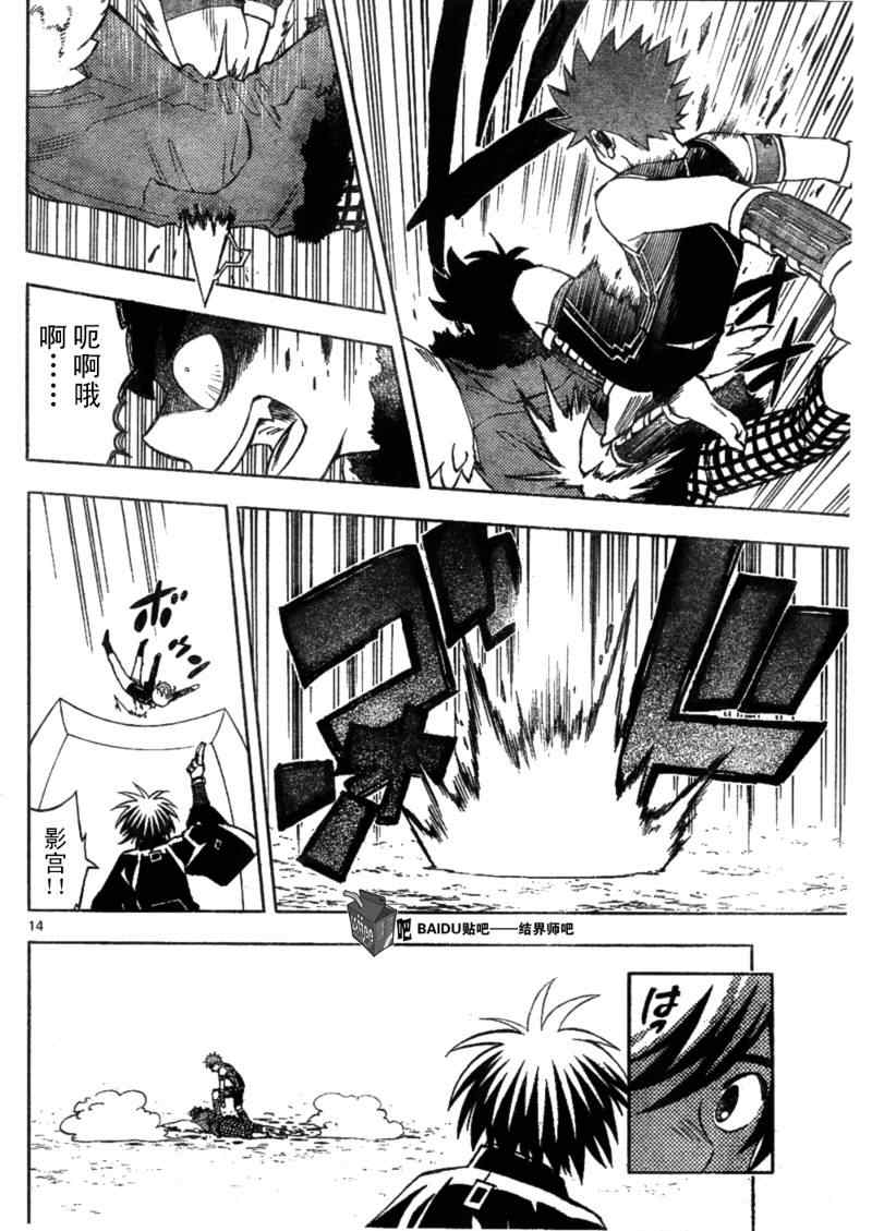 结界师韩漫全集-第261话无删减无遮挡章节图片 